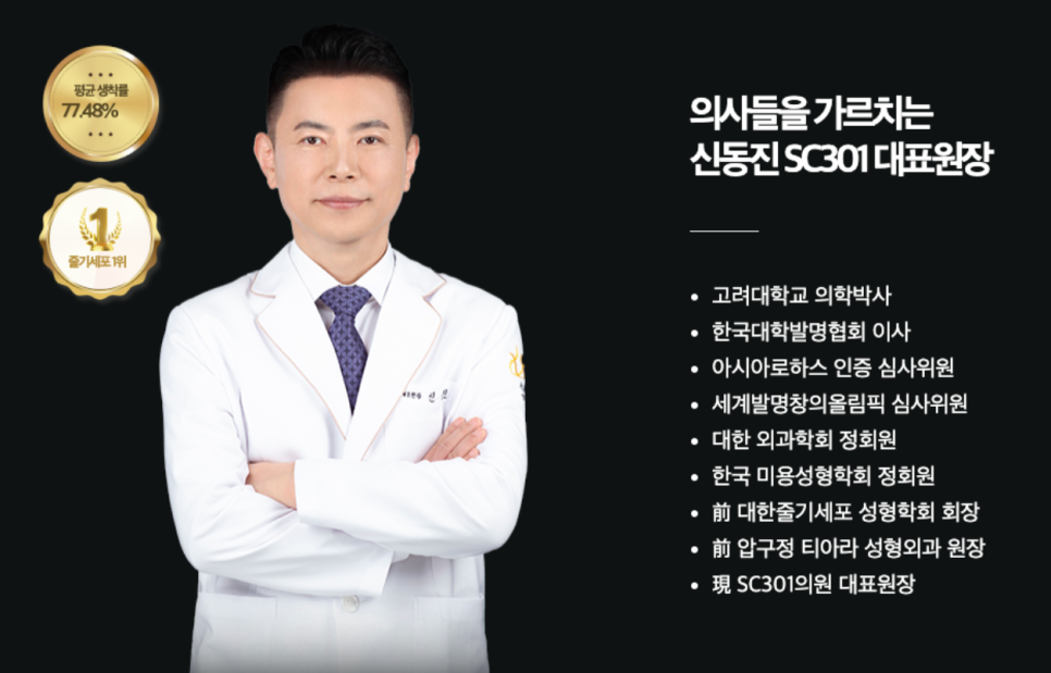 image-2 줄기세포 동안성형, 자연스럽게 어려지는 법