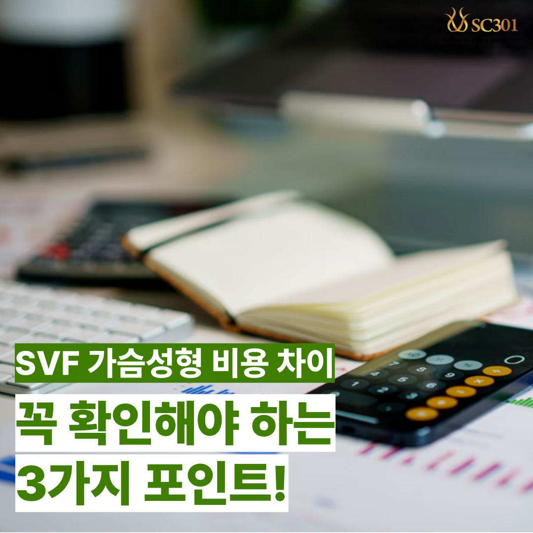 가슴성형비용