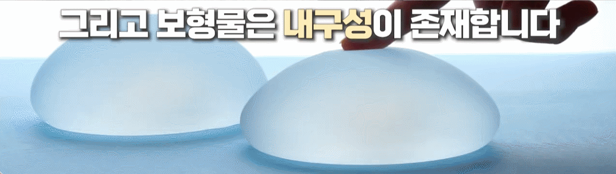 보형물_내구성 보형물 대신 SVF 가슴성형을 선택하는 이유